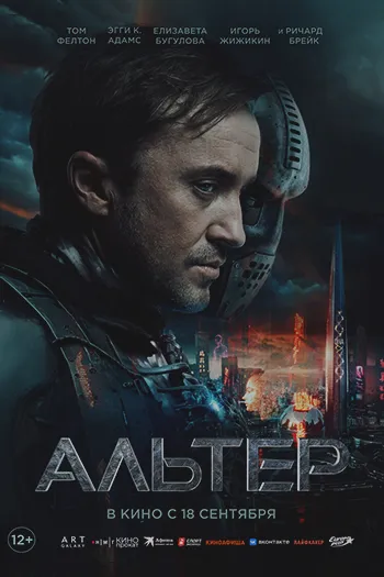 Altered تغییر یافته